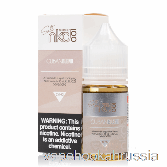 Vape Russia Cuban Blend - солевая жидкость для электронных сигарет Nkd100 - 30мл 50мг